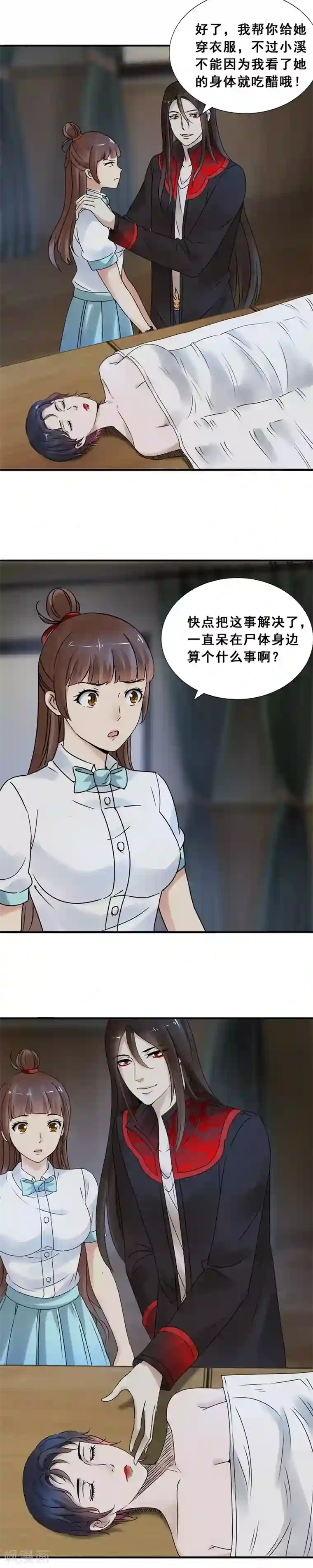 夜色撩人：我的夫君太妖孽第65话 鬼脸含住你的手2