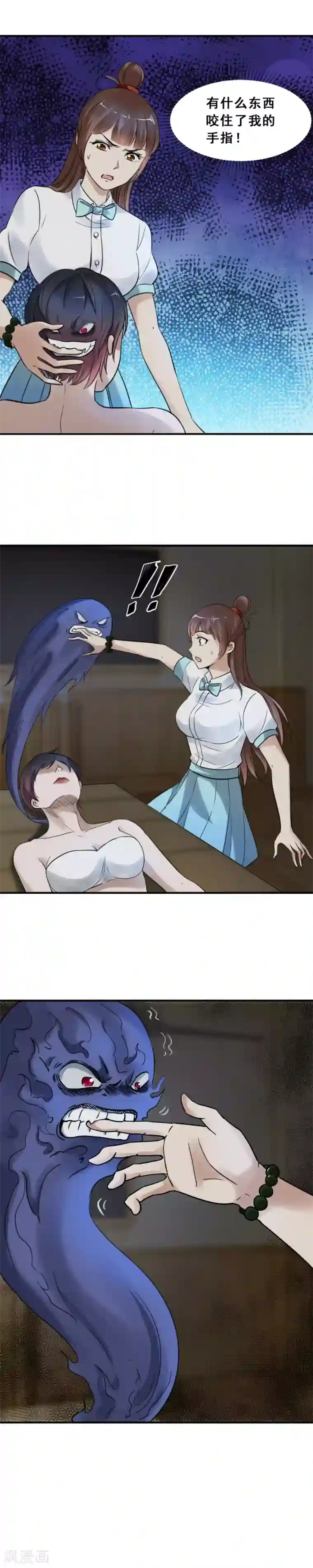 夜色撩人：我的夫君太妖孽第66话 就喜欢……你