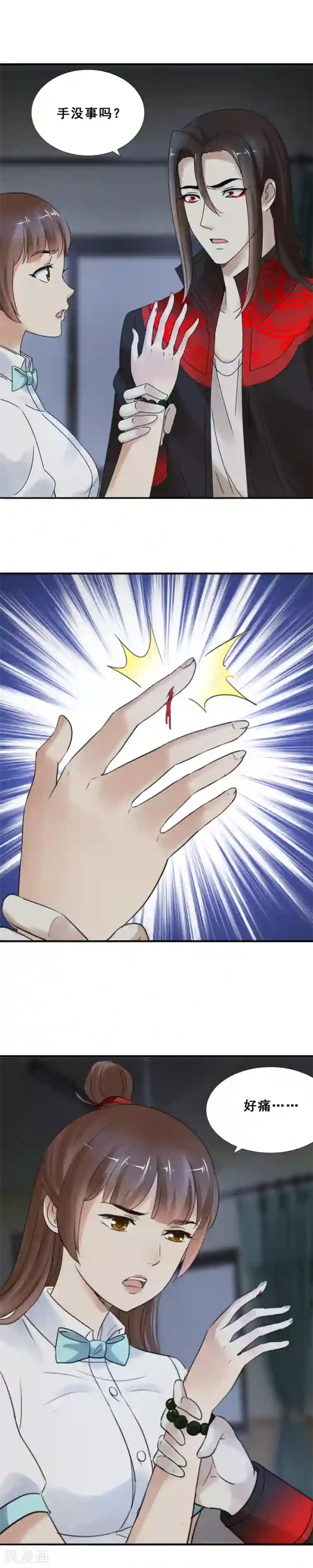 夜色撩人：我的夫君太妖孽第66话 就喜欢……你