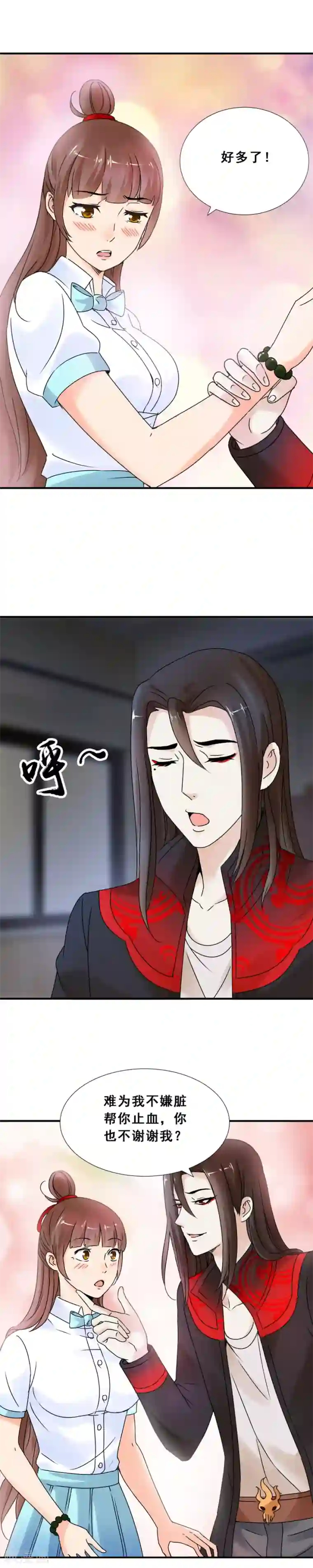 夜色撩人：我的夫君太妖孽第66话 就喜欢……你