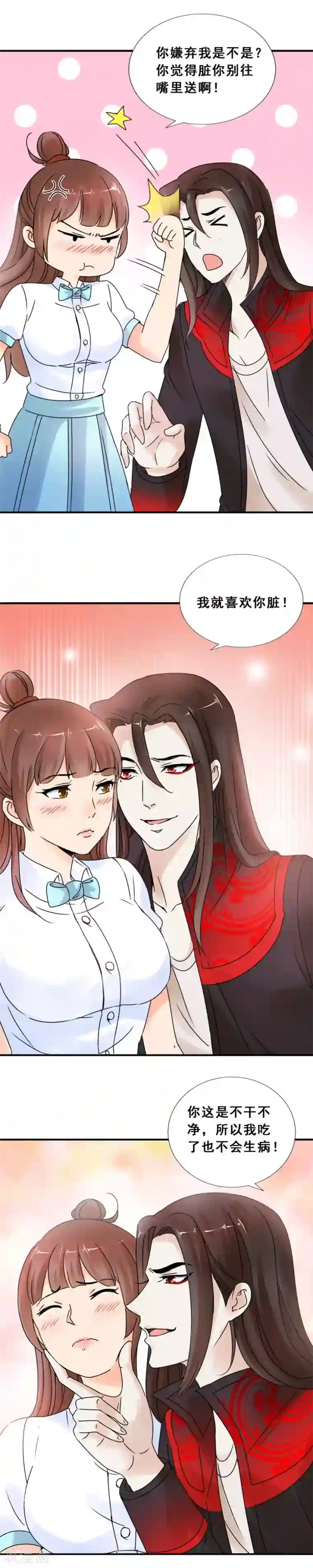 夜色撩人：我的夫君太妖孽第66话 就喜欢……你