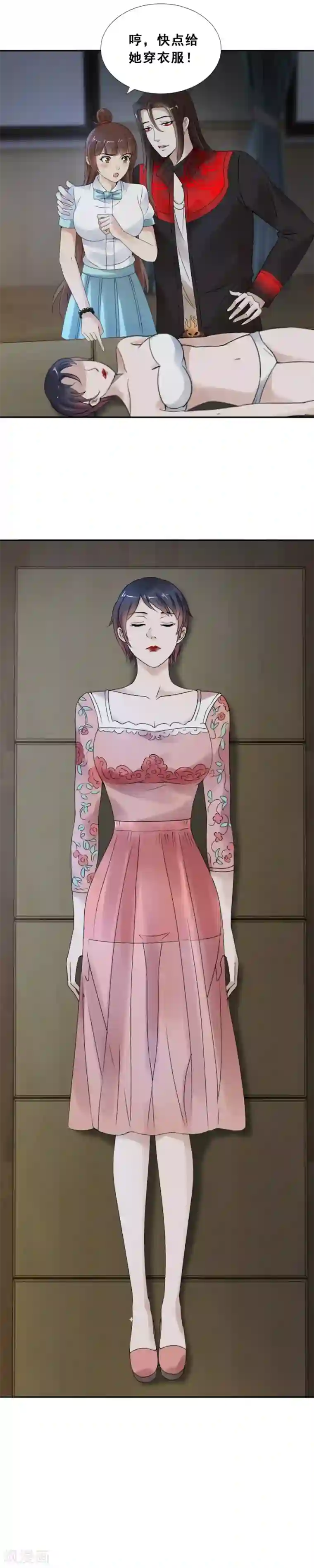 夜色撩人：我的夫君太妖孽第66话 就喜欢……你