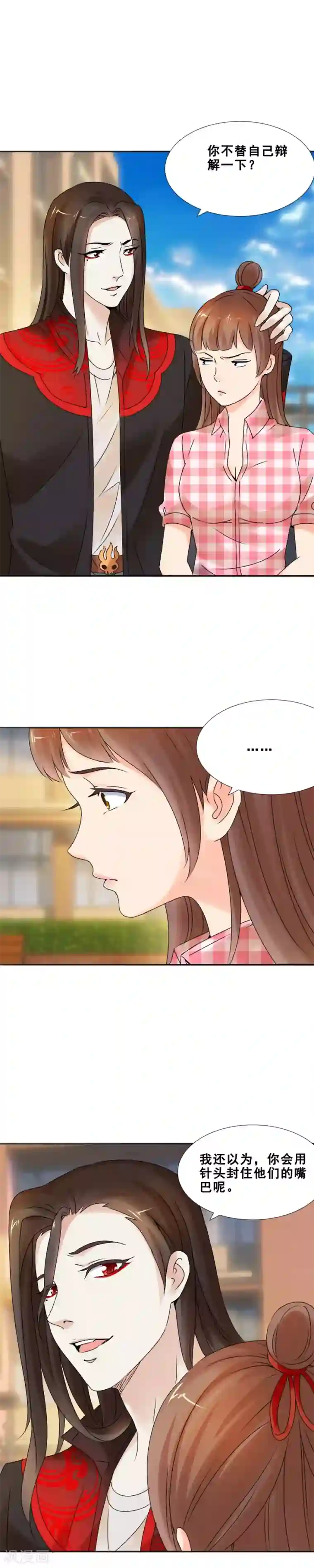 夜色撩人：我的夫君太妖孽第67话 那是，它的孩子1