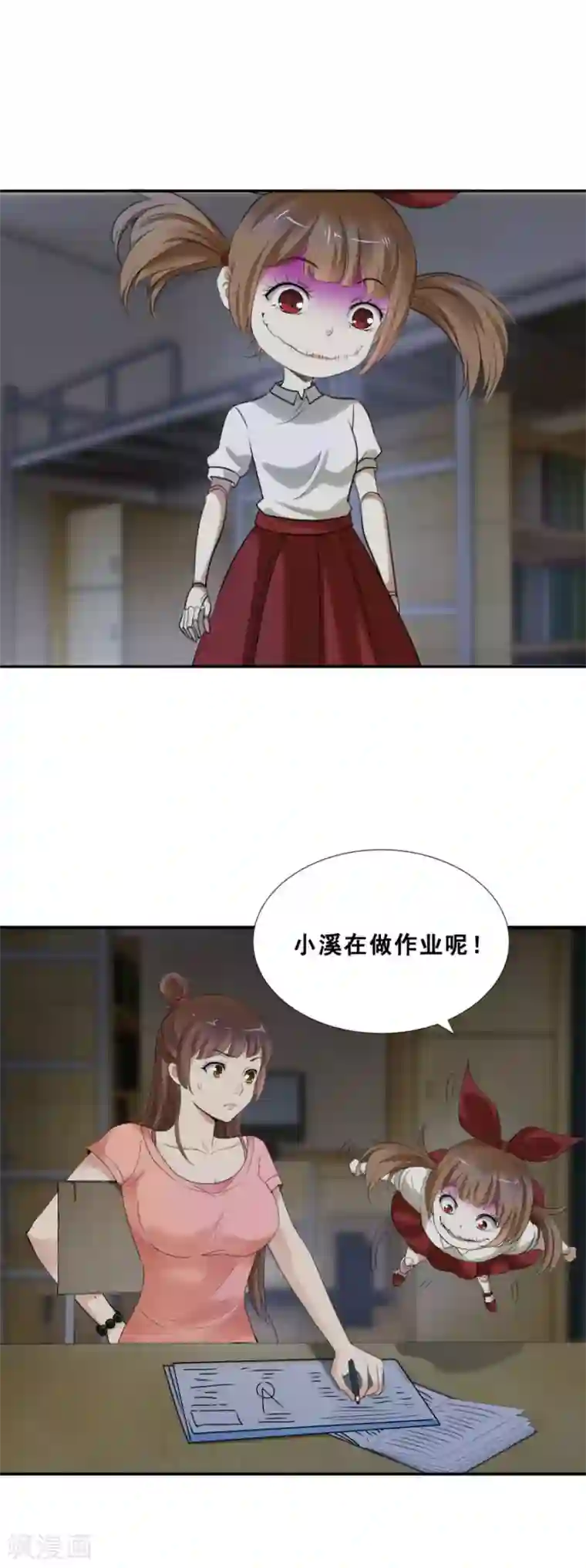 夜色撩人：我的夫君太妖孽第68话 那是，它的孩子2