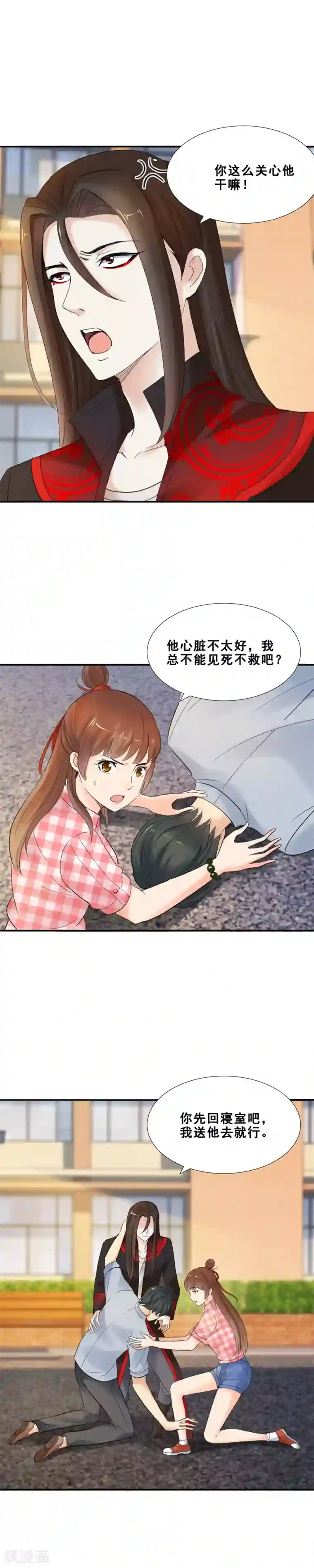 夜色撩人：我的夫君太妖孽第68话 那是，它的孩子2