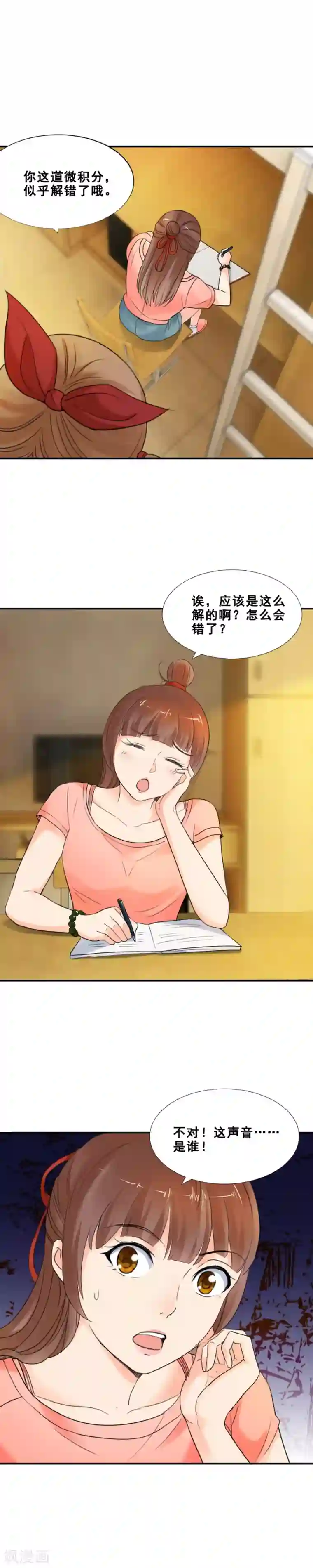 夜色撩人：我的夫君太妖孽第68话 那是，它的孩子2