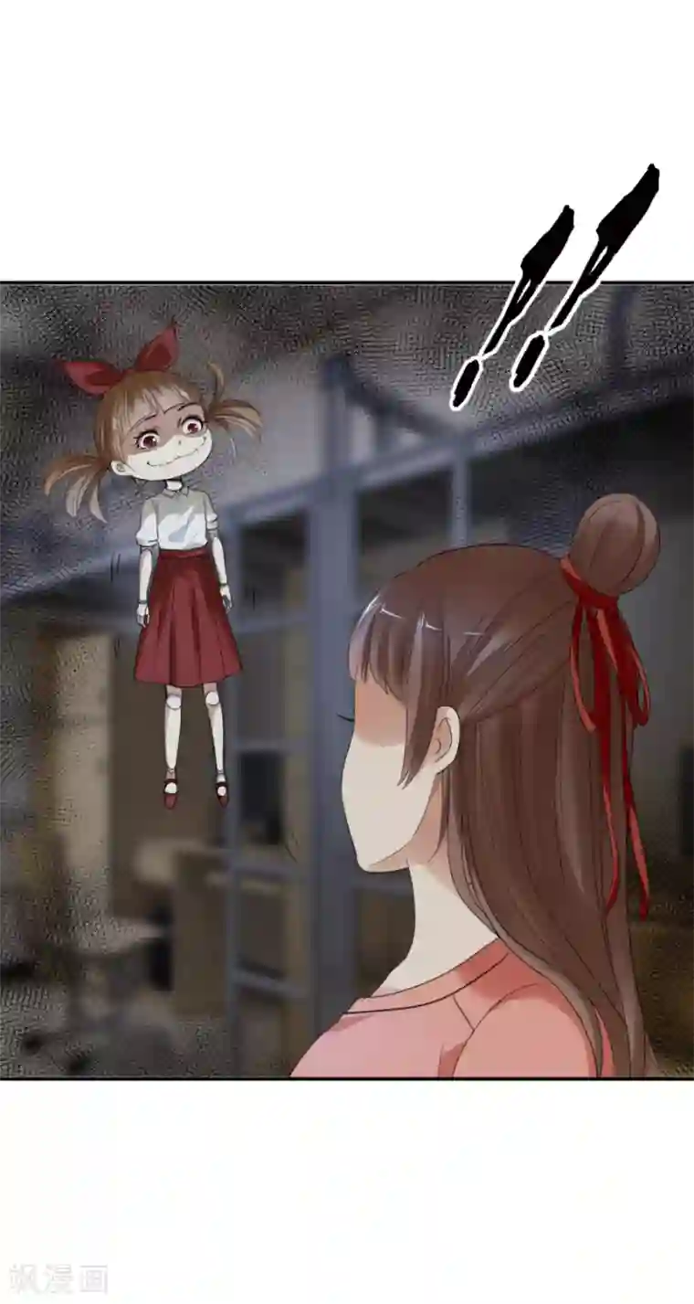 夜色撩人：我的夫君太妖孽第68话 那是，它的孩子2