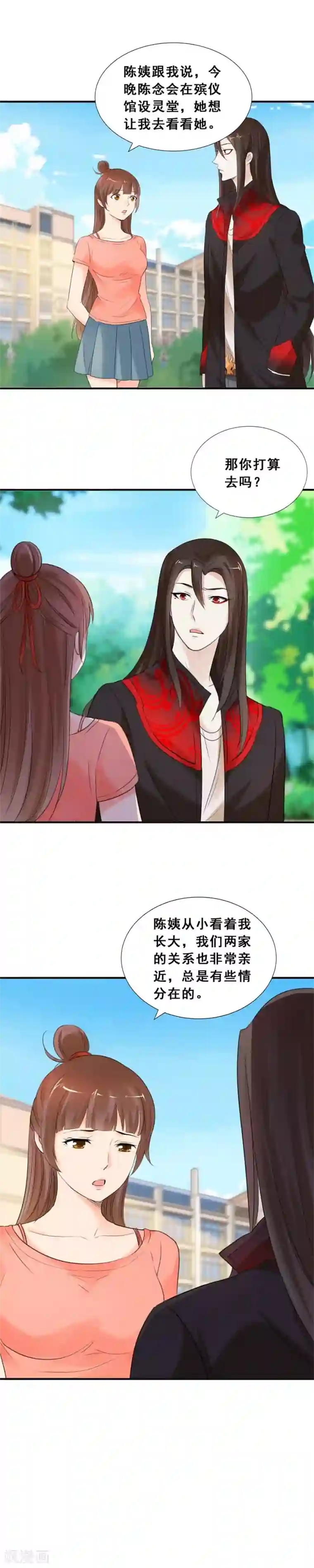 夜色撩人：我的夫君太妖孽第70话 殡仪馆1