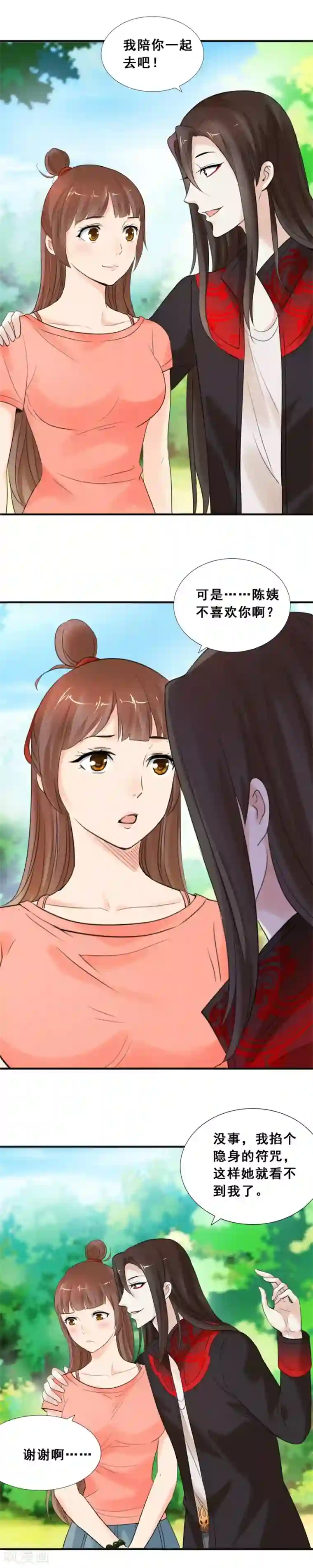 夜色撩人：我的夫君太妖孽第70话 殡仪馆1