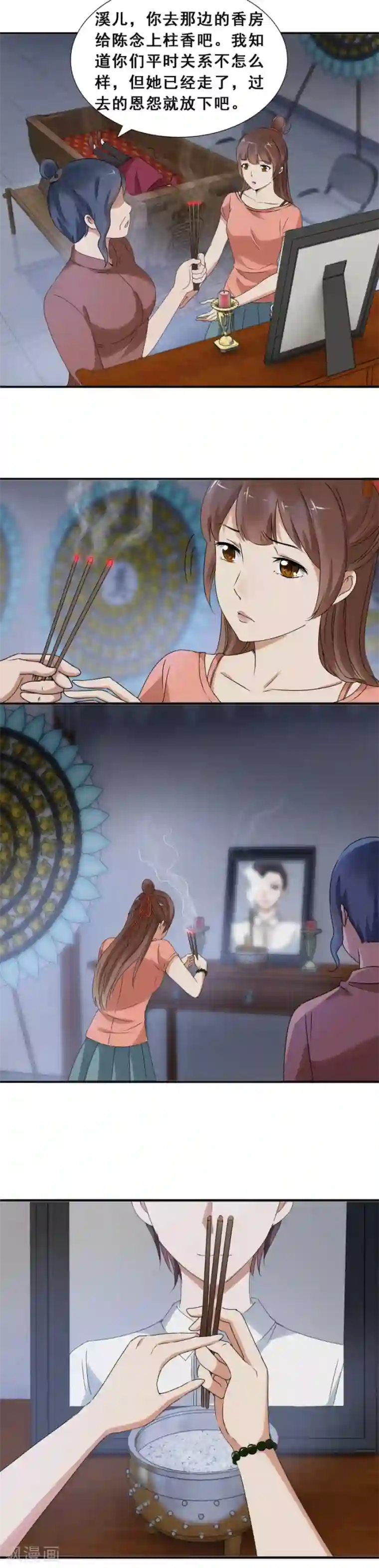 夜色撩人：我的夫君太妖孽第72话 新娘1