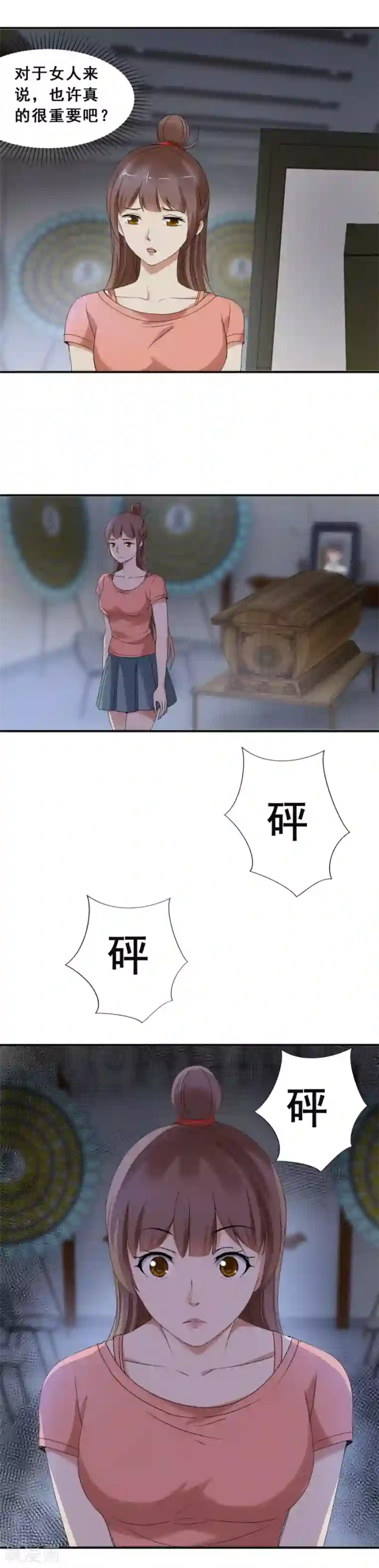 夜色撩人：我的夫君太妖孽第72话 新娘1