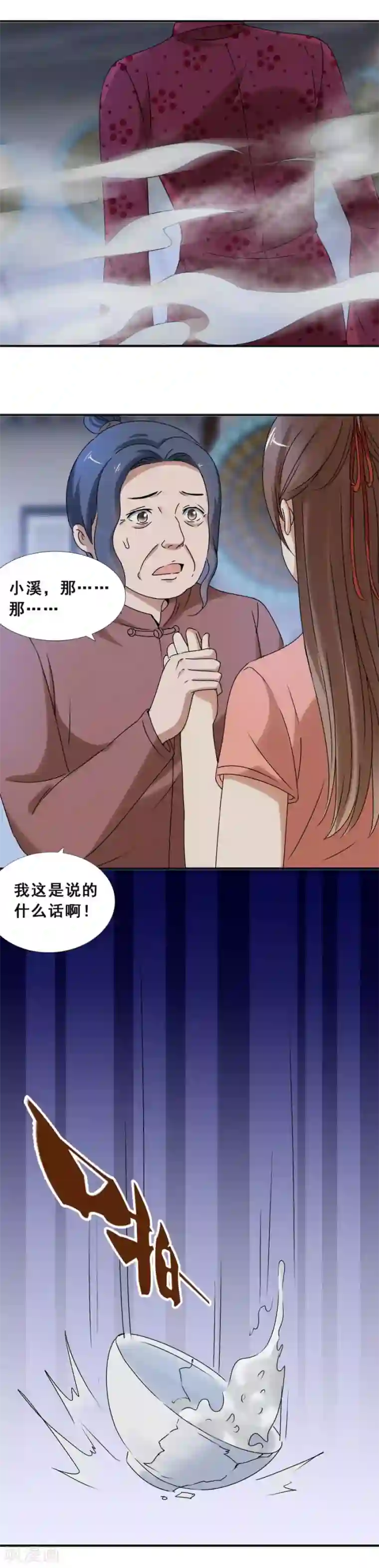 夜色撩人：我的夫君太妖孽第73话 新娘2