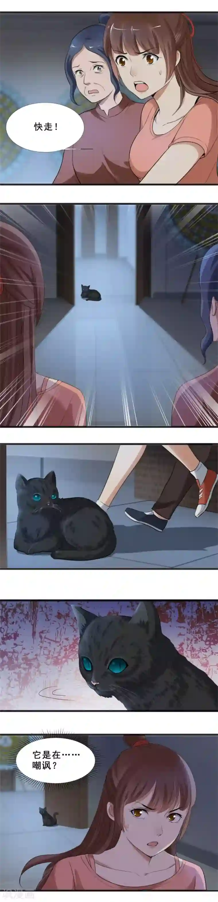 夜色撩人：我的夫君太妖孽第73话 新娘2