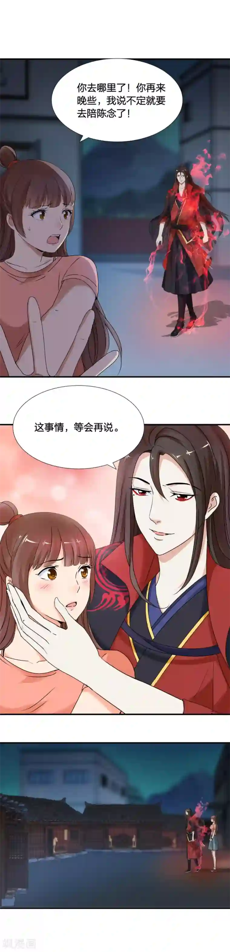 夜色撩人：我的夫君太妖孽第75话 陈姨……画皮？