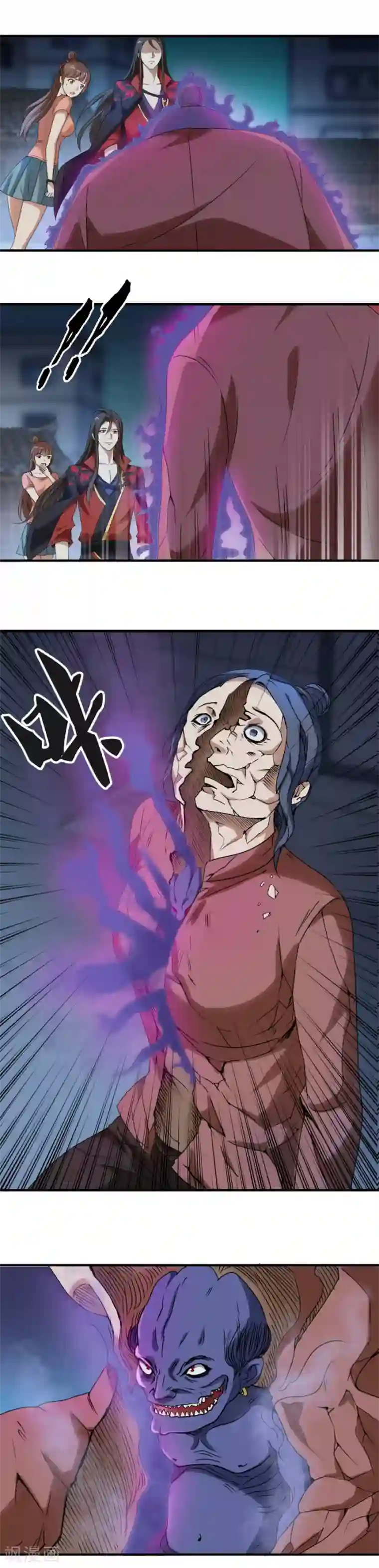 夜色撩人：我的夫君太妖孽第75话 陈姨……画皮？