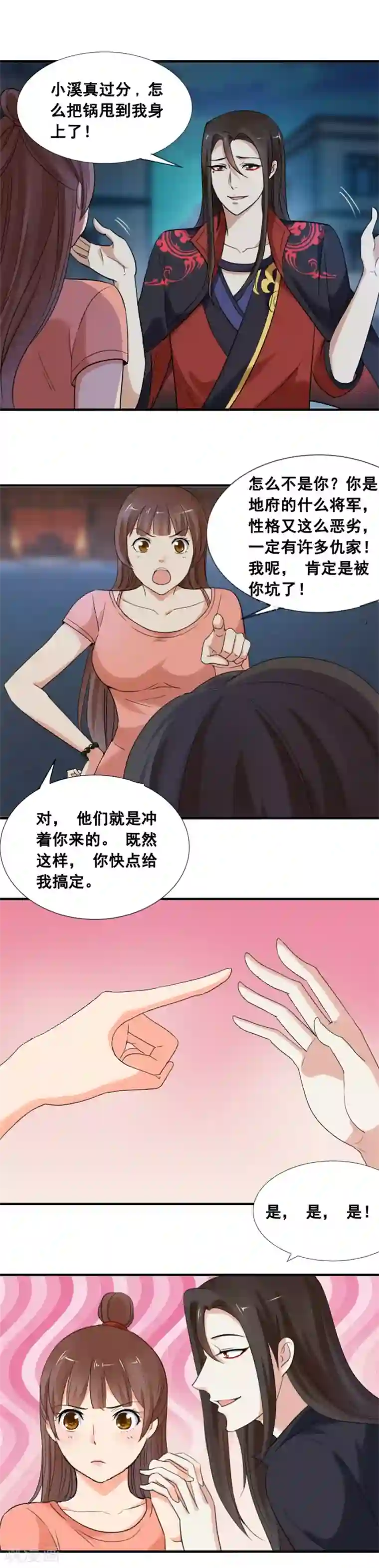 夜色撩人：我的夫君太妖孽第76话 削铁如泥