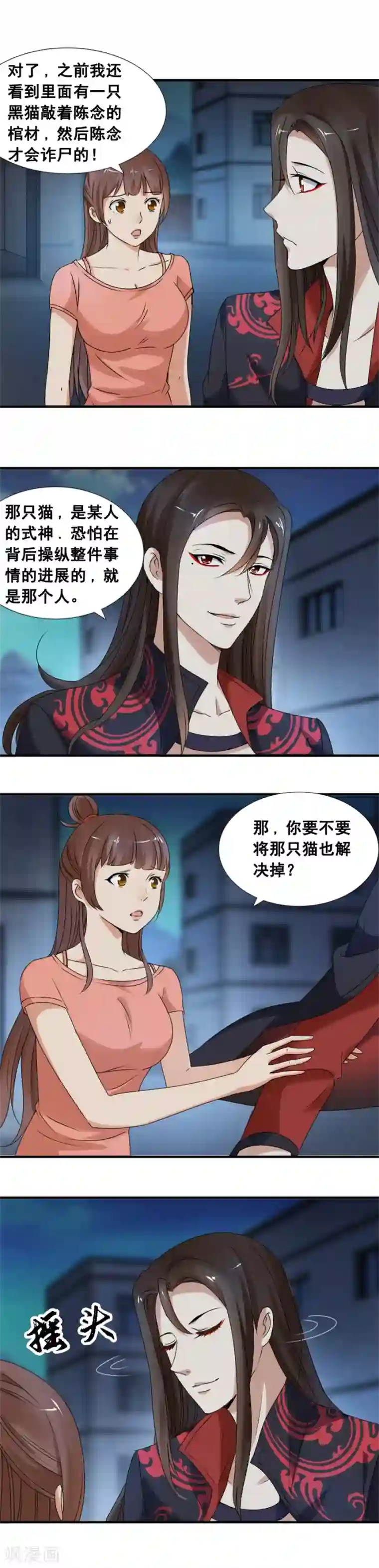 夜色撩人：我的夫君太妖孽第76话 削铁如泥