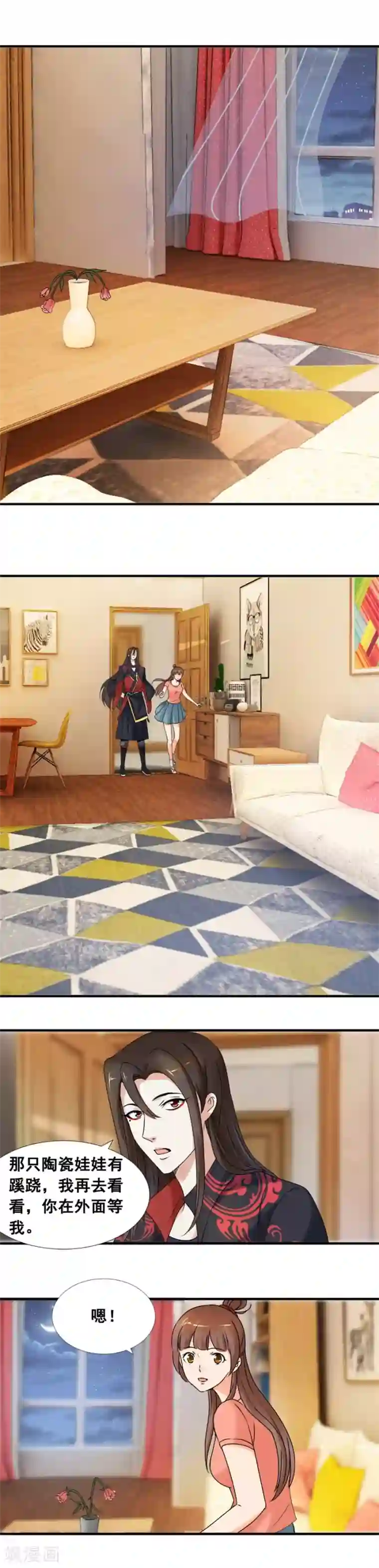 夜色撩人：我的夫君太妖孽第76话 削铁如泥