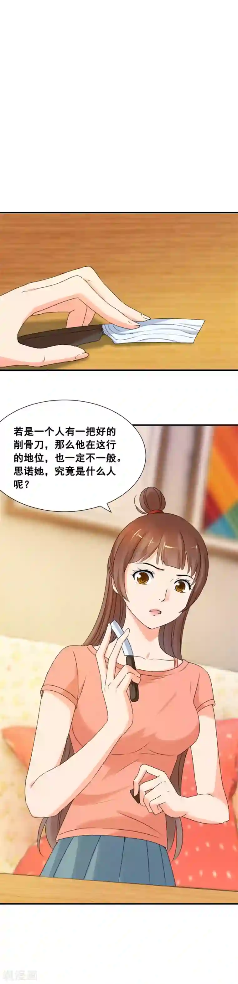 夜色撩人：我的夫君太妖孽第76话 削铁如泥