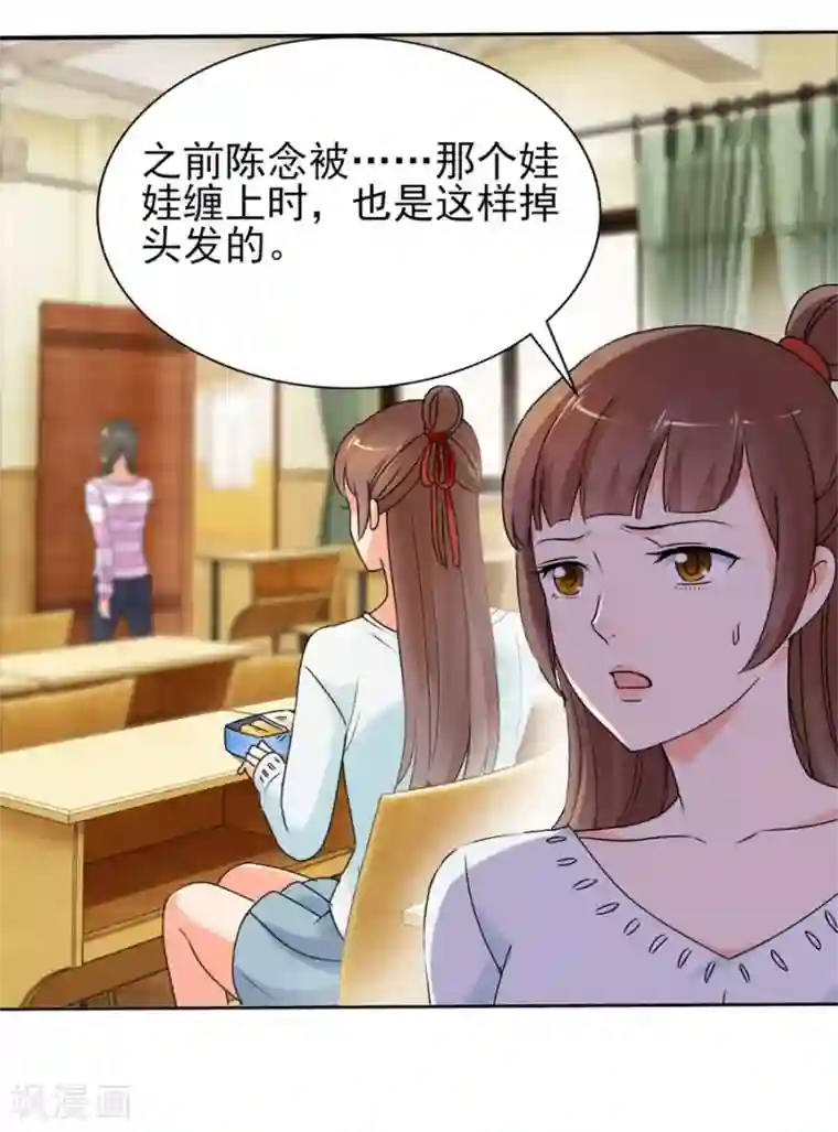 夜色撩人：我的夫君太妖孽第78话 你就这样不情不愿吗