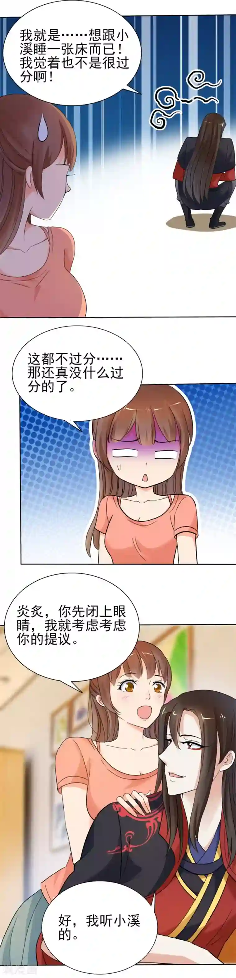 夜色撩人：我的夫君太妖孽第78话 你就这样不情不愿吗