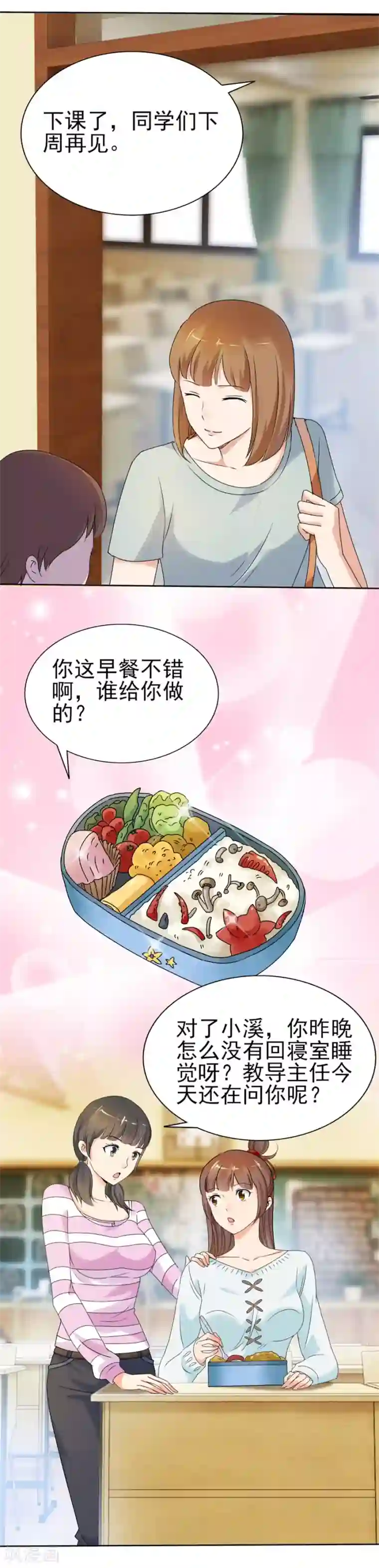 夜色撩人：我的夫君太妖孽第78话 你就这样不情不愿吗