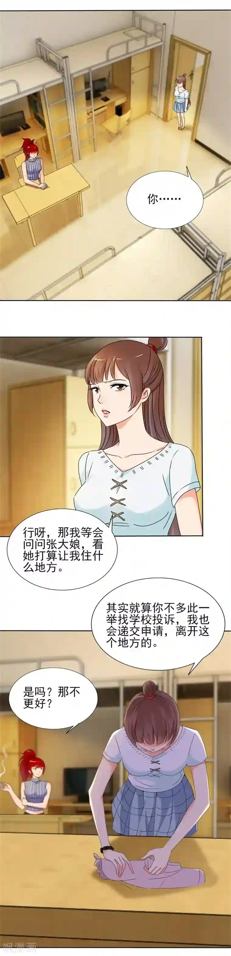 夜色撩人：我的夫君太妖孽第79话 小溪，你可真无趣
