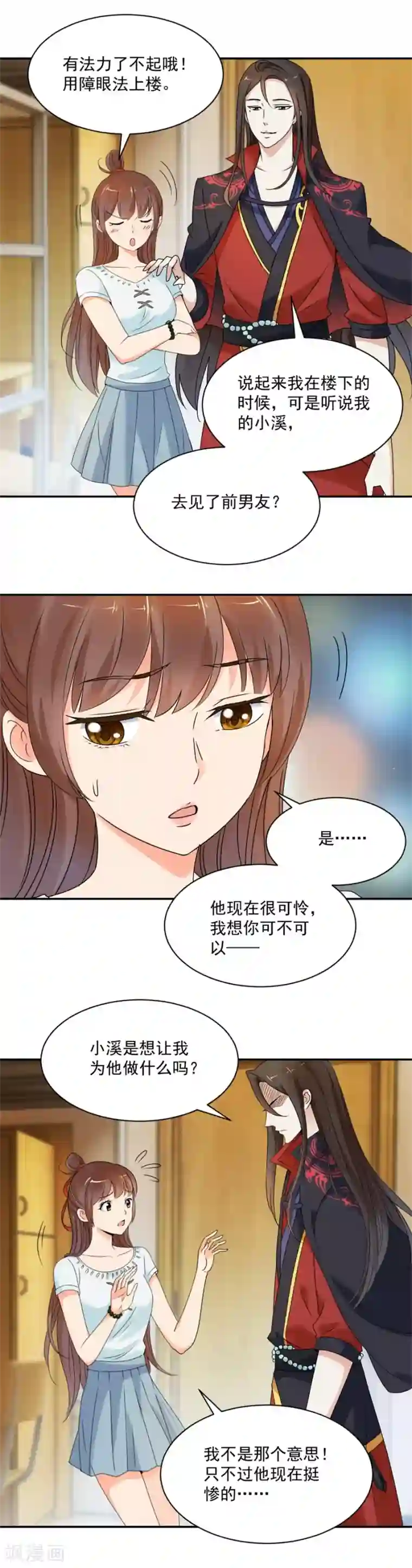 夜色撩人：我的夫君太妖孽第81话 我能让你变漂亮