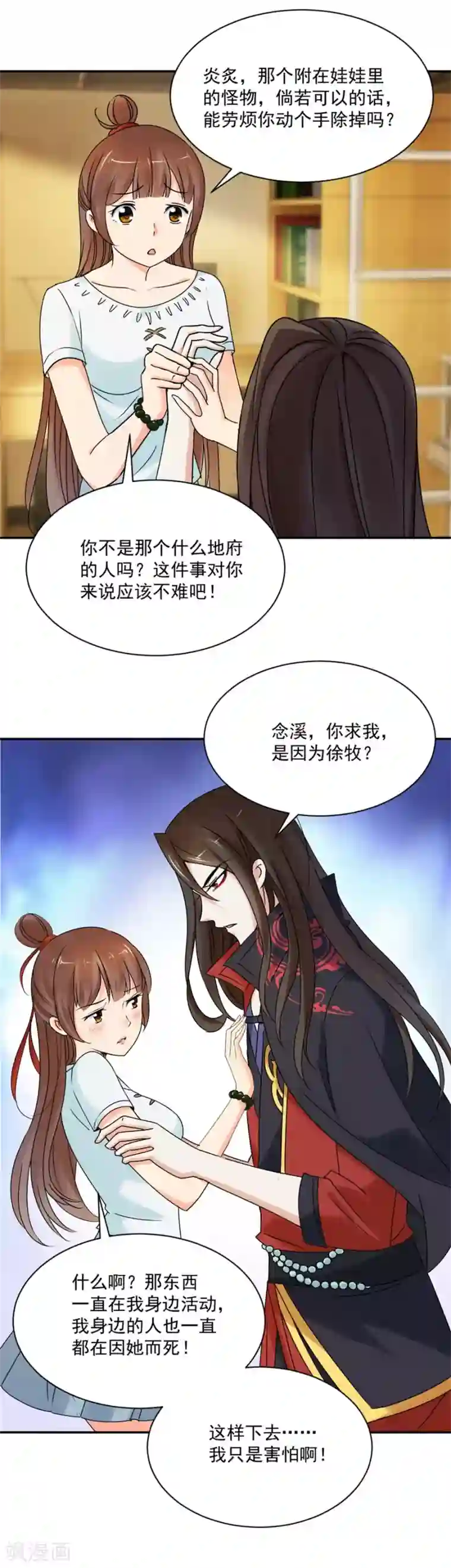 夜色撩人：我的夫君太妖孽第81话 我能让你变漂亮