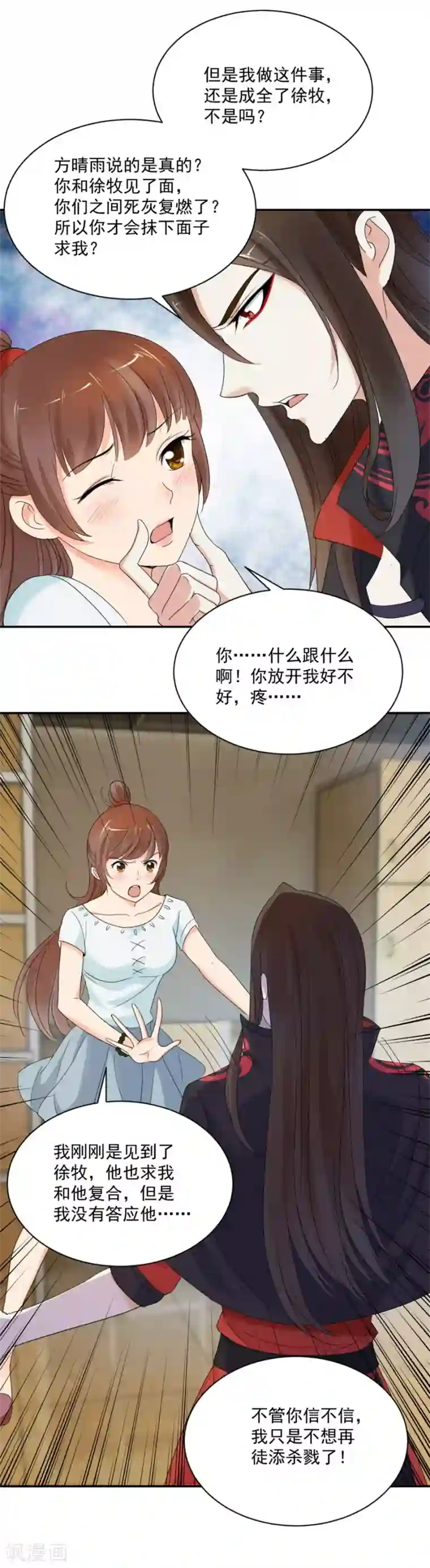 夜色撩人：我的夫君太妖孽第81话 我能让你变漂亮