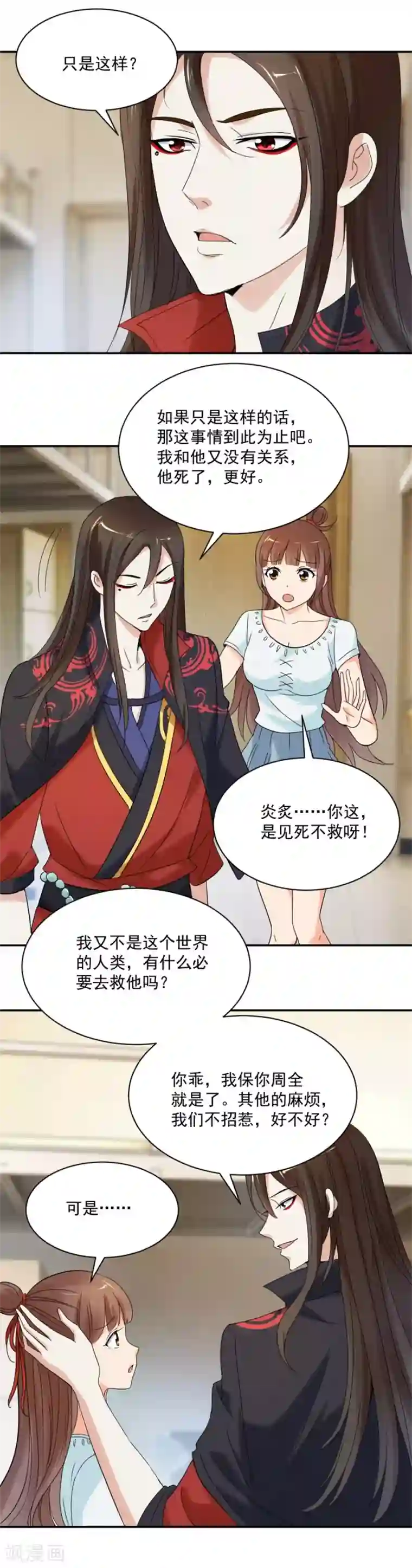 夜色撩人：我的夫君太妖孽第81话 我能让你变漂亮