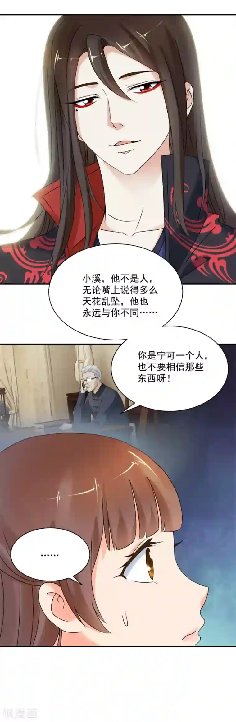 夜色撩人：我的夫君太妖孽第81话 我能让你变漂亮
