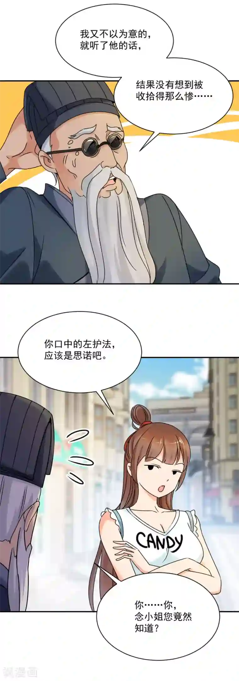 夜色撩人：我的夫君太妖孽第83话 不简单的左护法