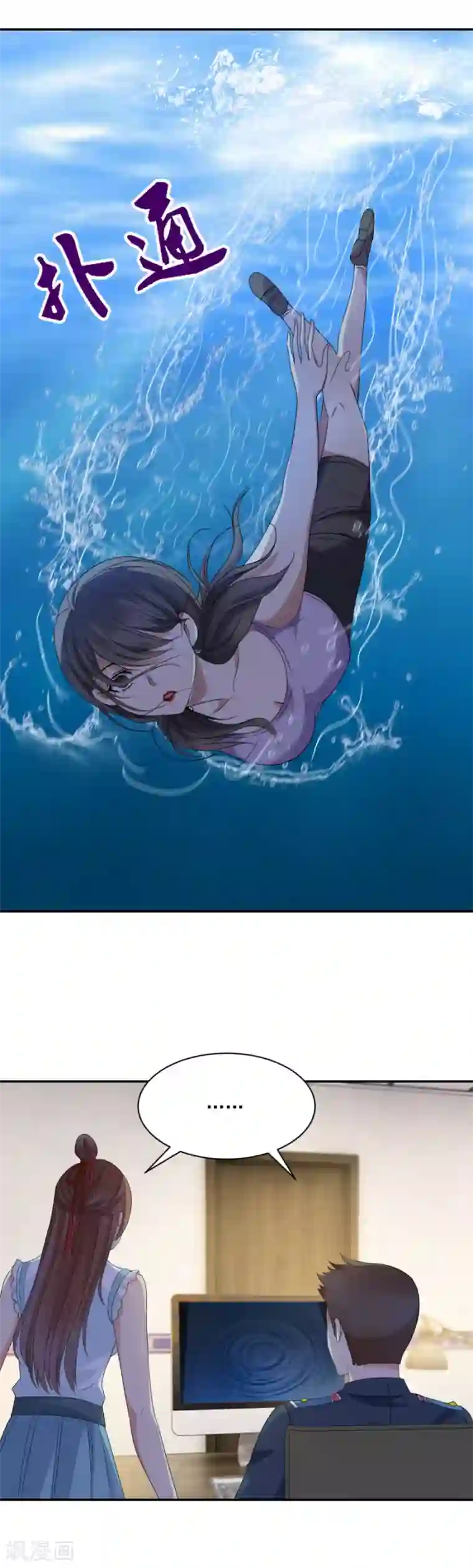 夜色撩人：我的夫君太妖孽第83话 不简单的左护法