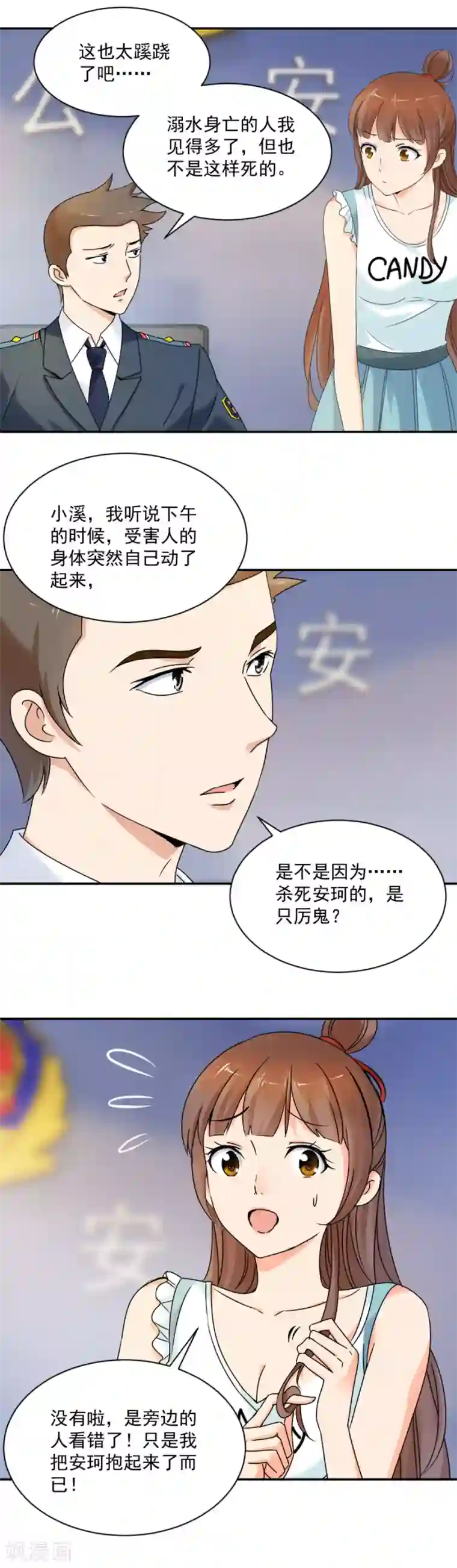夜色撩人：我的夫君太妖孽第83话 不简单的左护法