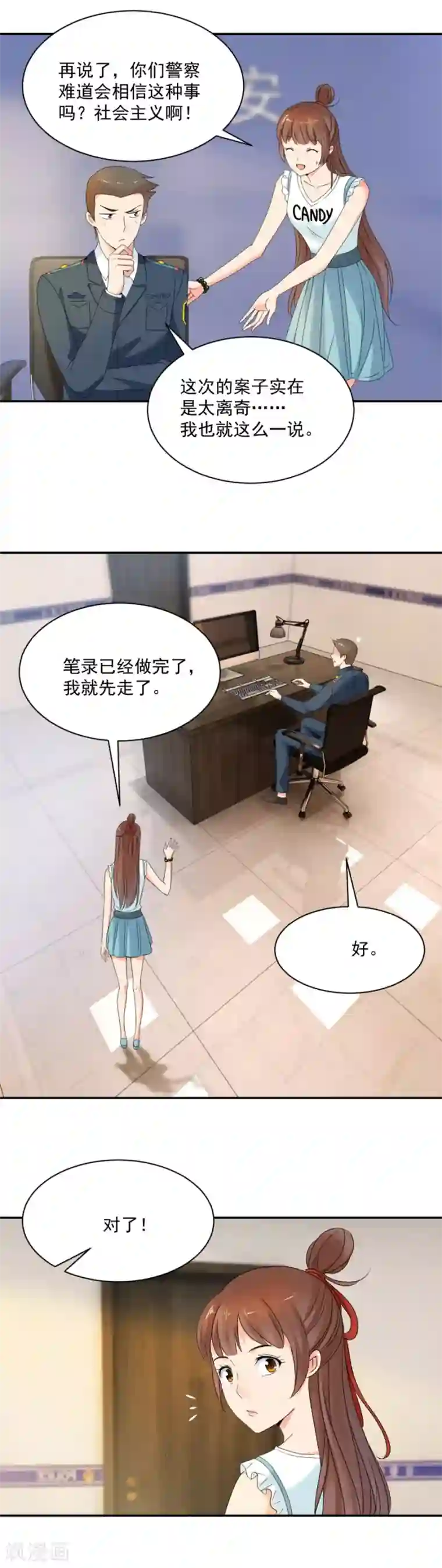 夜色撩人：我的夫君太妖孽第83话 不简单的左护法