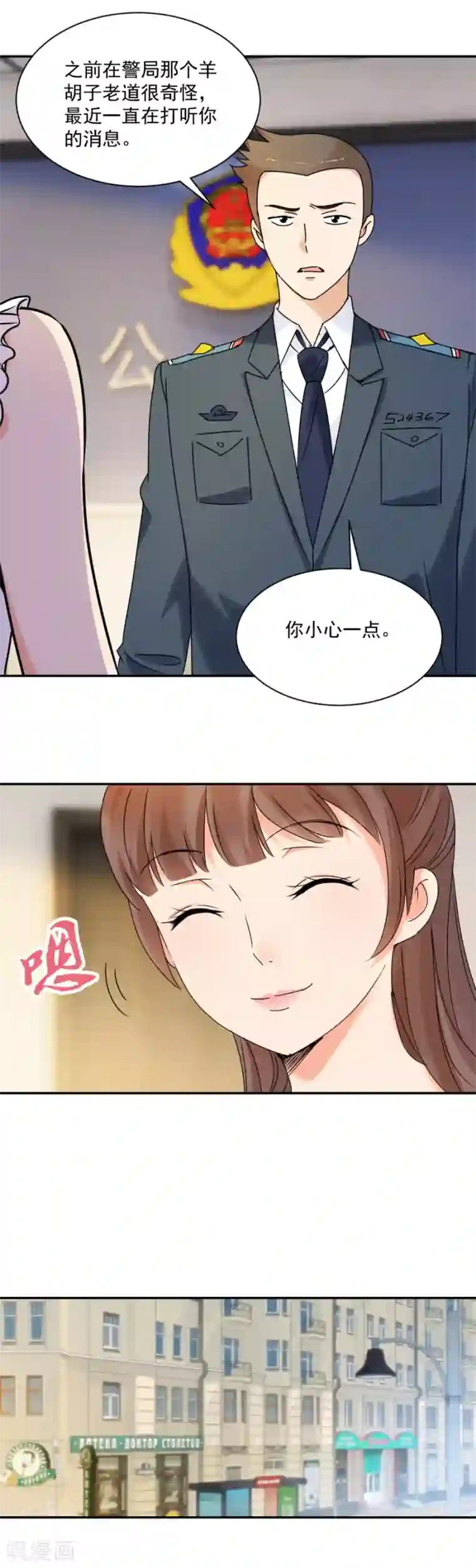 夜色撩人：我的夫君太妖孽第83话 不简单的左护法