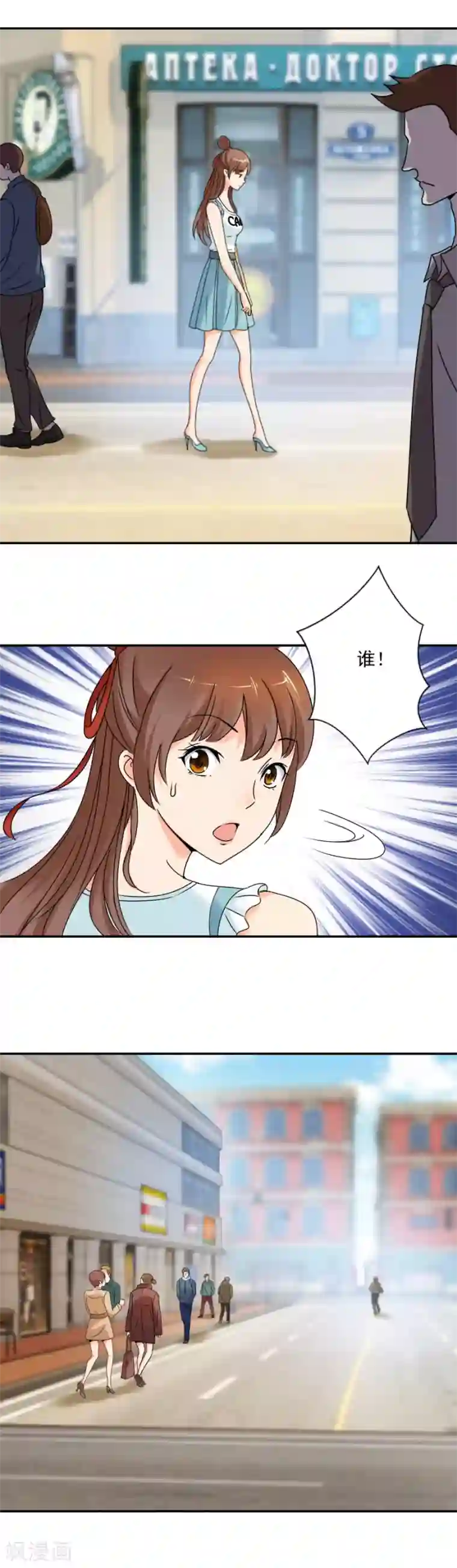 夜色撩人：我的夫君太妖孽第83话 不简单的左护法