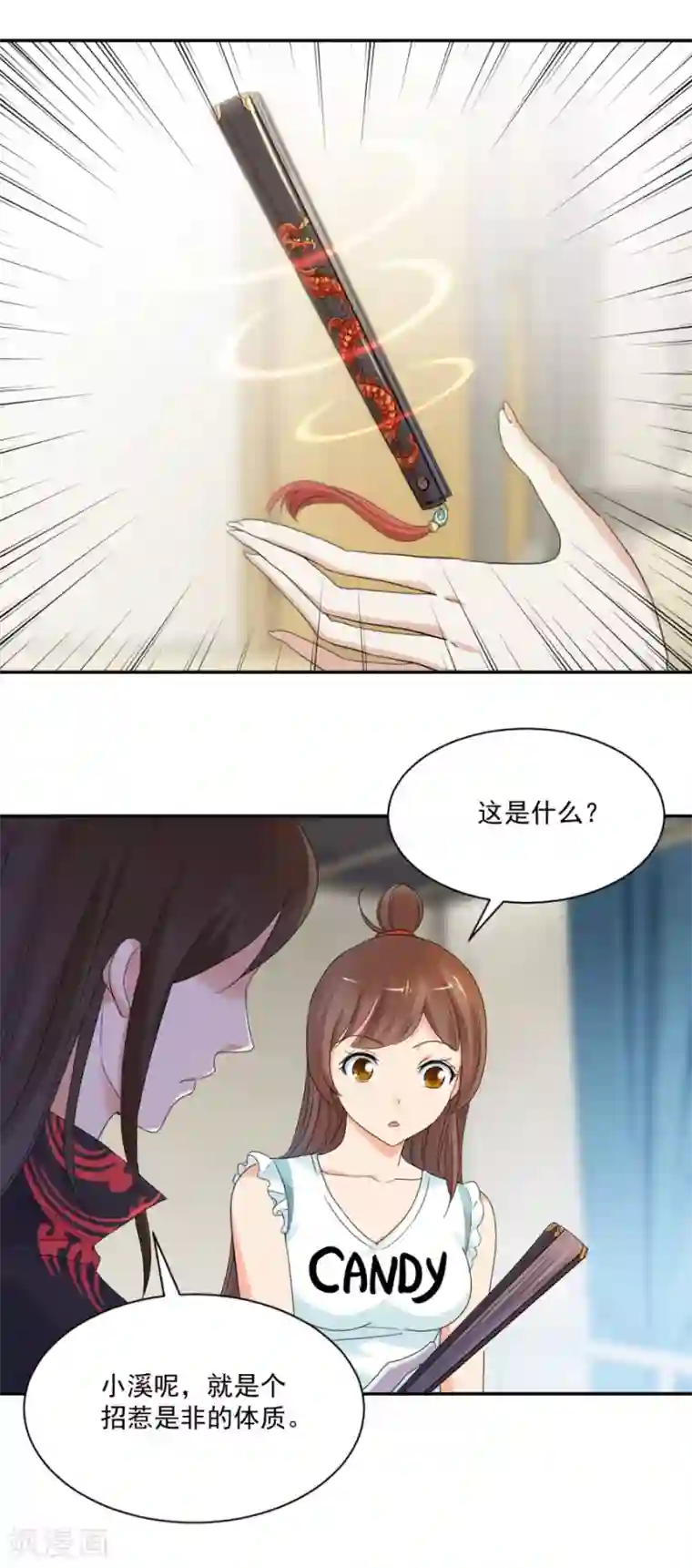夜色撩人：我的夫君太妖孽第84话 小溪，我在
