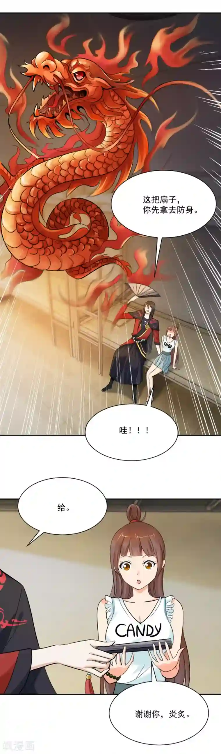 夜色撩人：我的夫君太妖孽第84话 小溪，我在