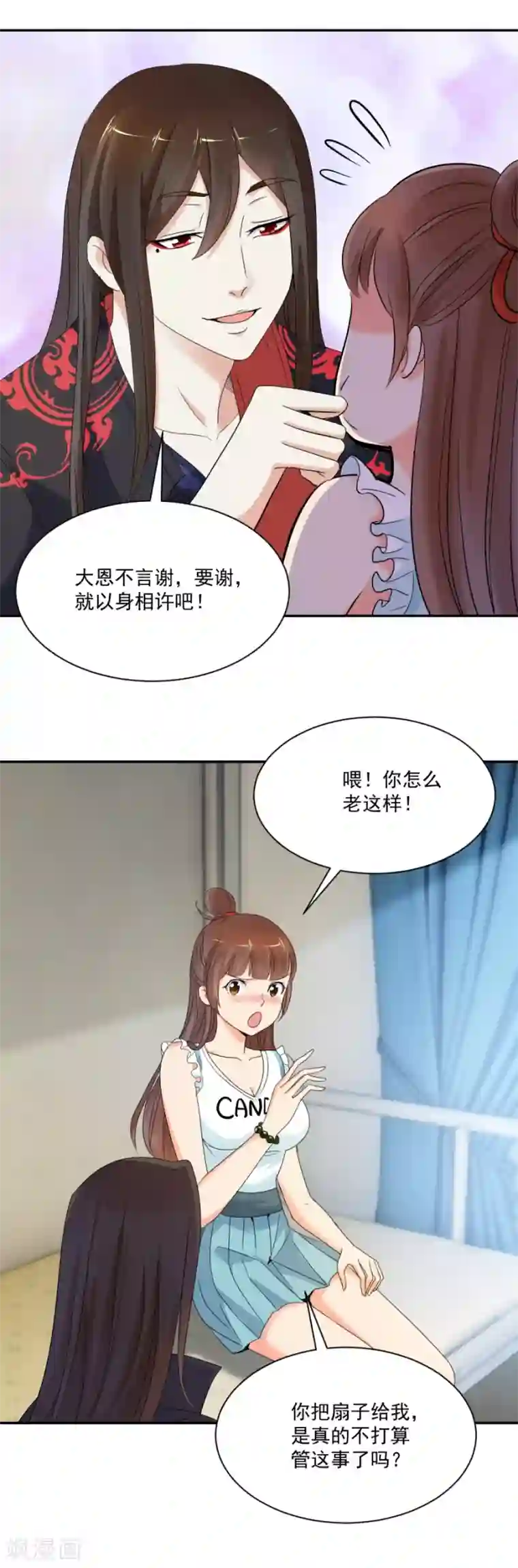 夜色撩人：我的夫君太妖孽第84话 小溪，我在