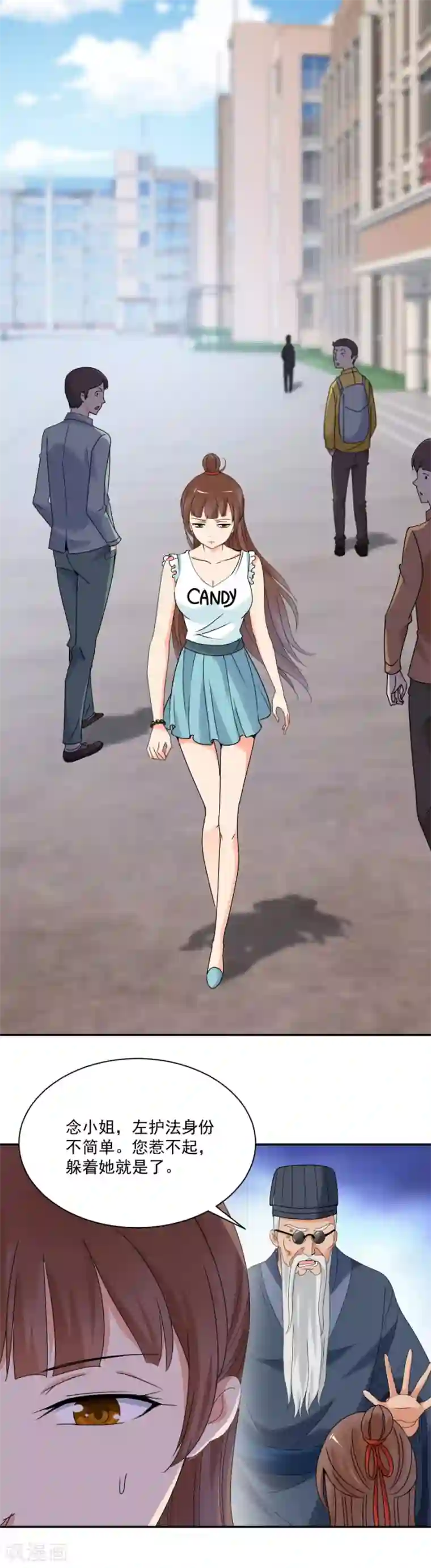 夜色撩人：我的夫君太妖孽第84话 小溪，我在