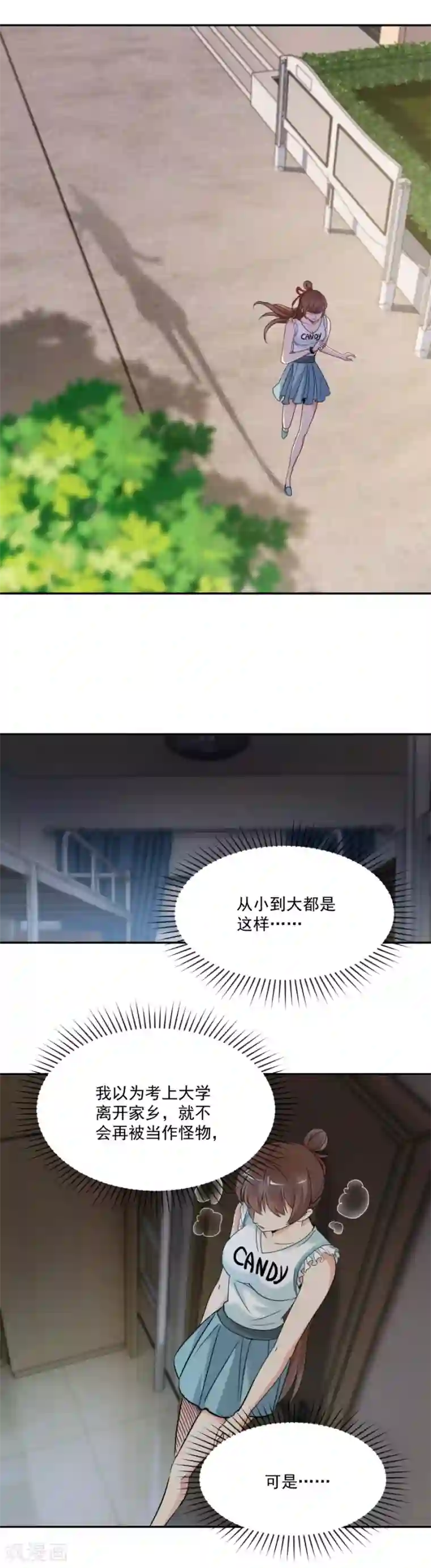 夜色撩人：我的夫君太妖孽第84话 小溪，我在