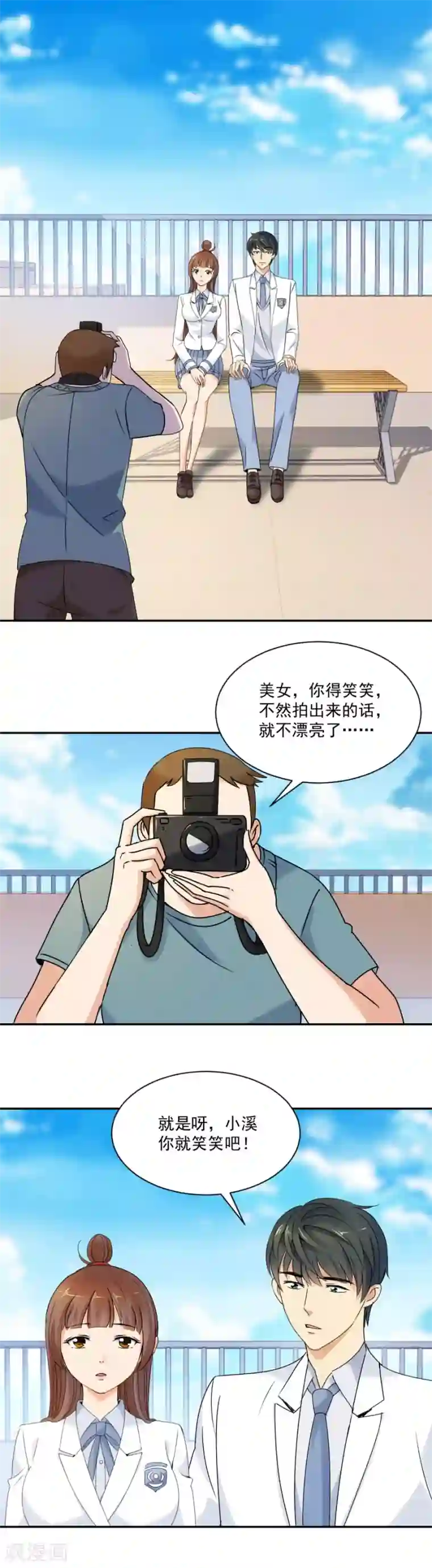 夜色撩人：我的夫君太妖孽第85话 炎炙生气了