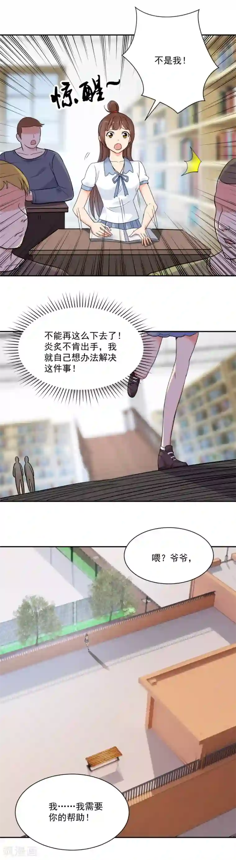 夜色撩人：我的夫君太妖孽第85话 炎炙生气了