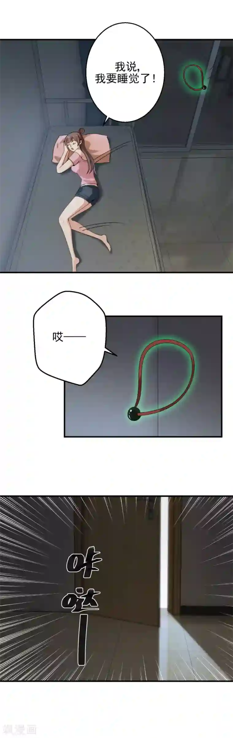 夜色撩人：我的夫君太妖孽第87话 为什么要逃避