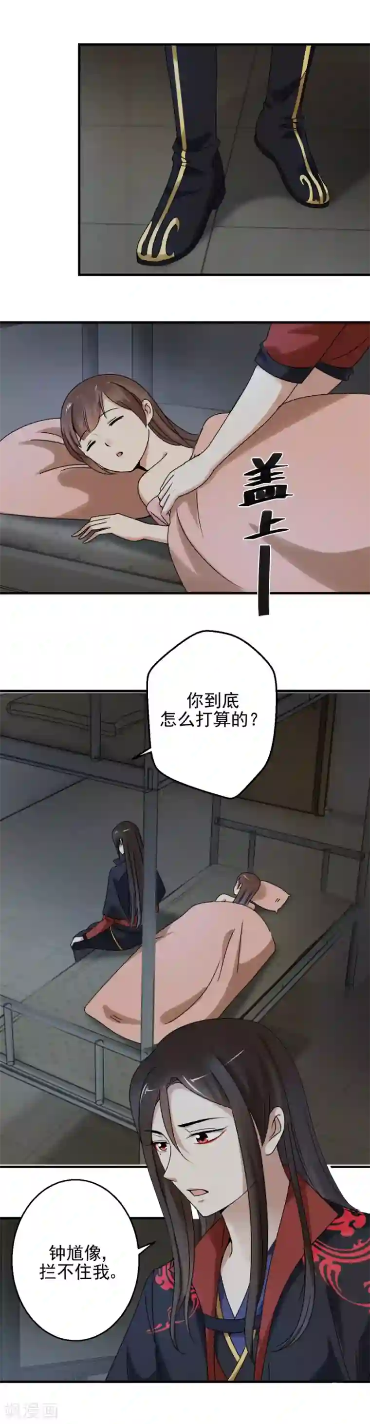 夜色撩人：我的夫君太妖孽第87话 为什么要逃避