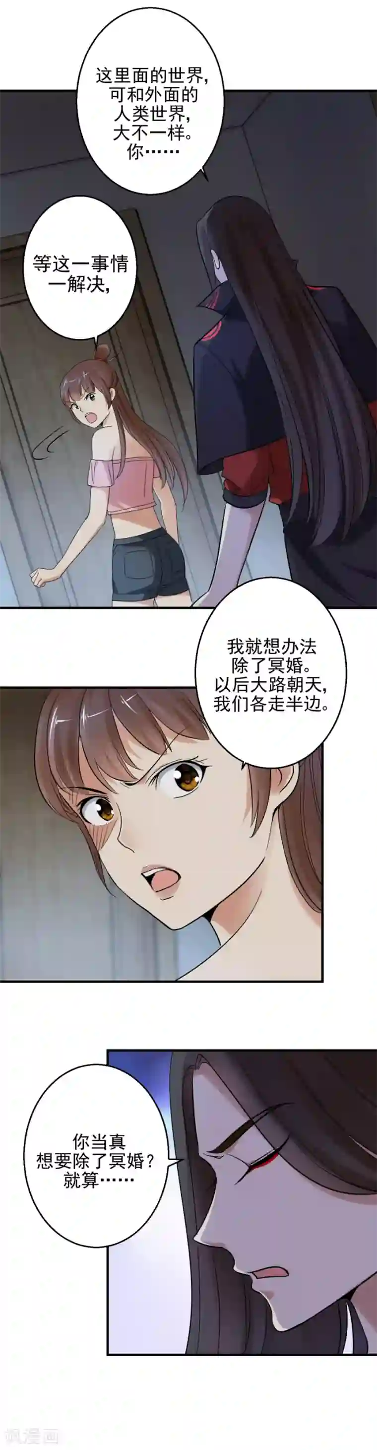 夜色撩人：我的夫君太妖孽第88话 真身在门里！