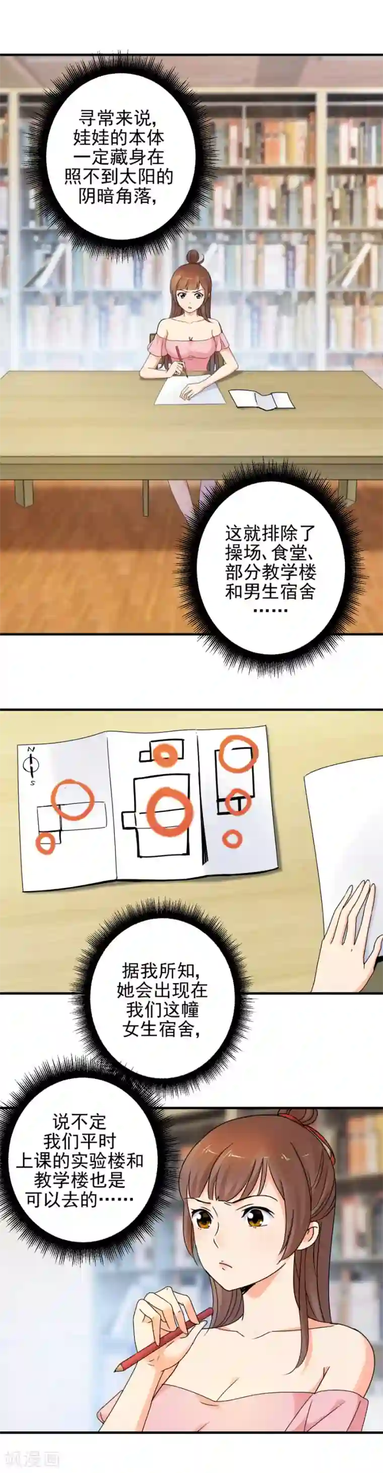 夜色撩人：我的夫君太妖孽第88话 真身在门里！