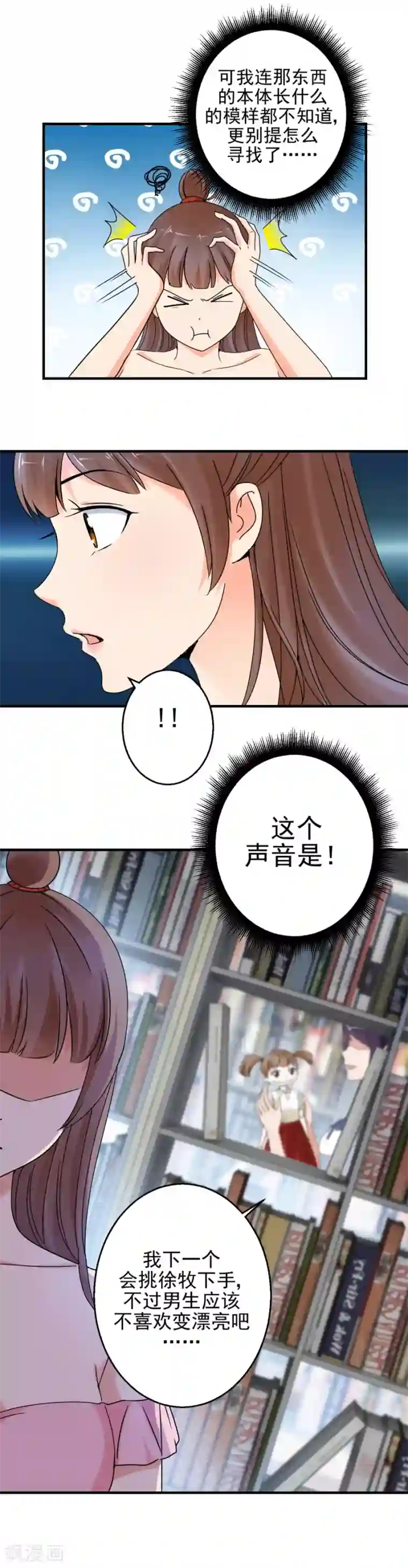 夜色撩人：我的夫君太妖孽第88话 真身在门里！